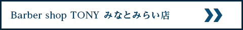 みなとみらい店